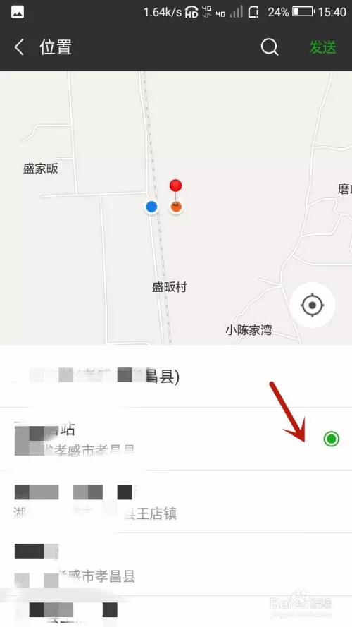 9、怎么能到对方的手机位置:怎么可以到别人又不让对方知道