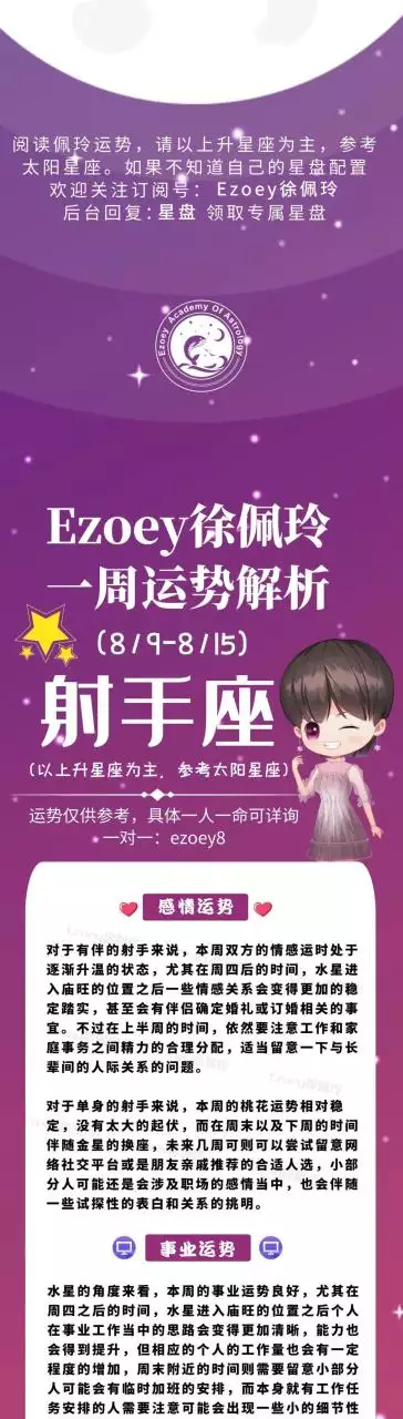 3、美国网最星座运势:处女座运势年4月9日 - 美国星座网