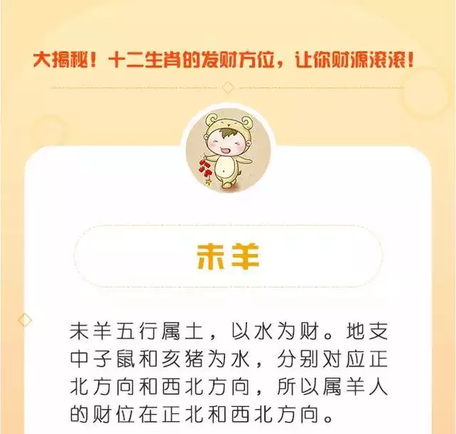990年屬馬的財運在什麼方向，90年10月14屬馬財運調風水"