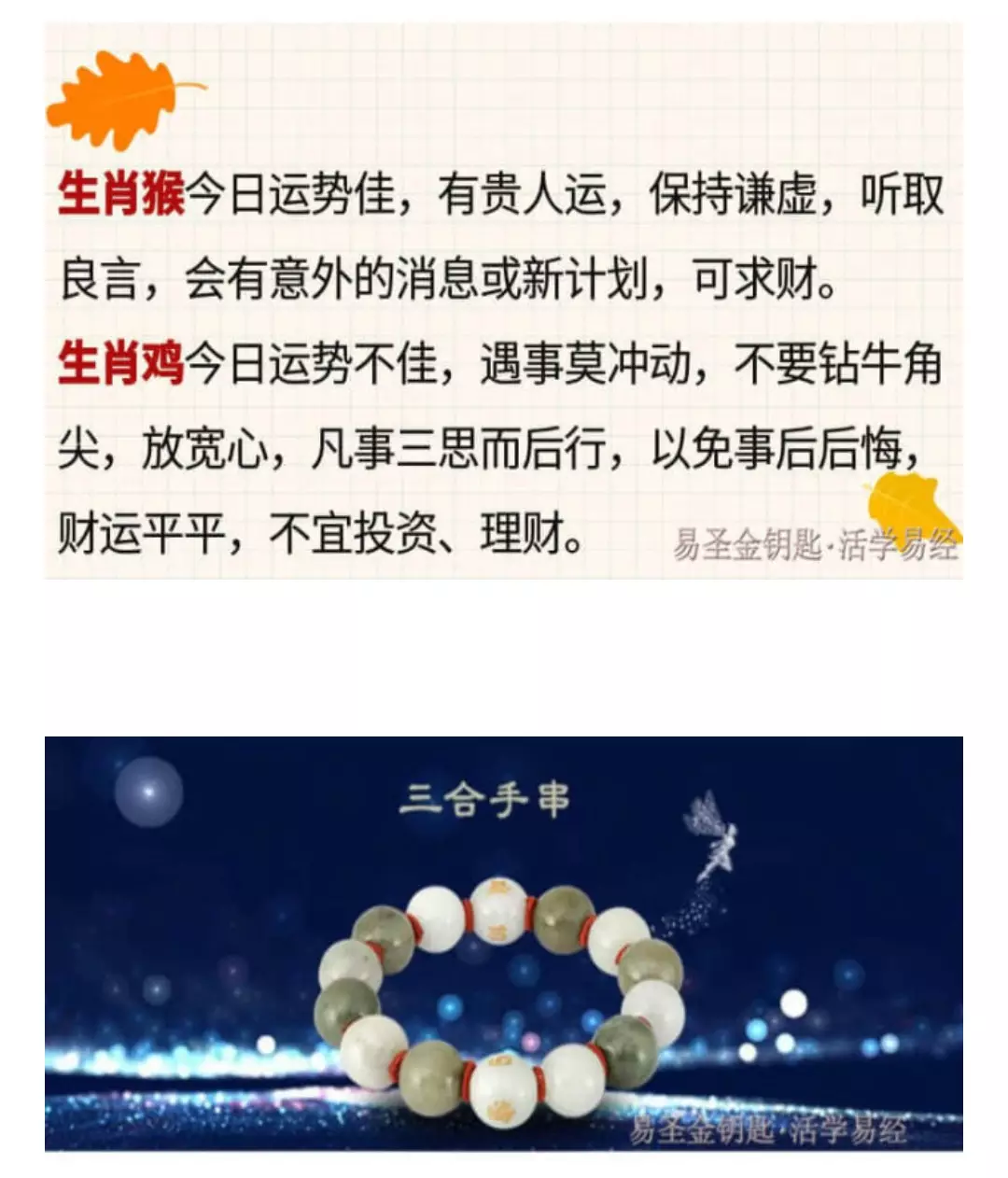 2、二月初八出生的人运势:年二月初八出身的人运气怎样