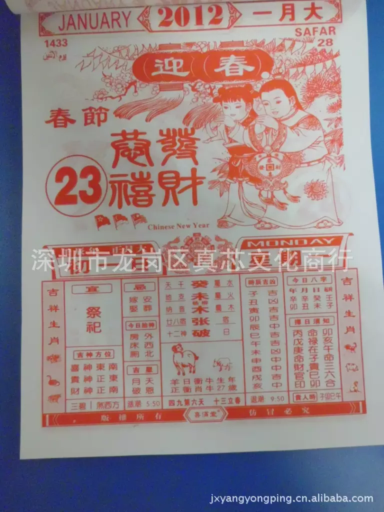 5、中国黄历和中华万年历的宜忌好多都是相冲突的，我查过老黄历，还有版的黄历，好多宜忌都互不一样，到