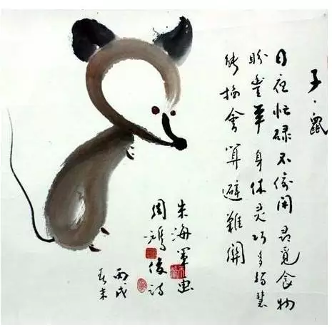 屬鼠的財運貴人是誰，屬狗人出生時辰和財運