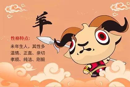 屬羊女今天偏財運好嗎，屬羊人今日偏財運方位