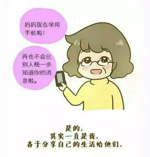 4、失去媽媽怎麼發朋友圈:母親離世微信朋友圈怎麼發？