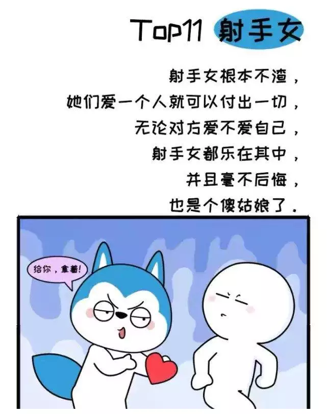 2、渣女星座:渣女如云的星座是哪几个?