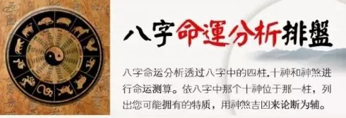2、命格测算免费:免费命格测算