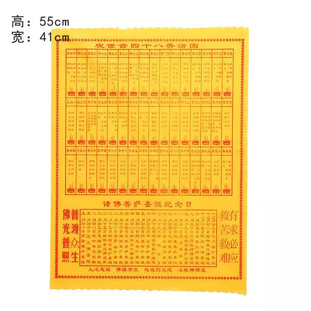 4、七十二香谱图解说含义增福香:财神七十二香谱图的解释？？？？