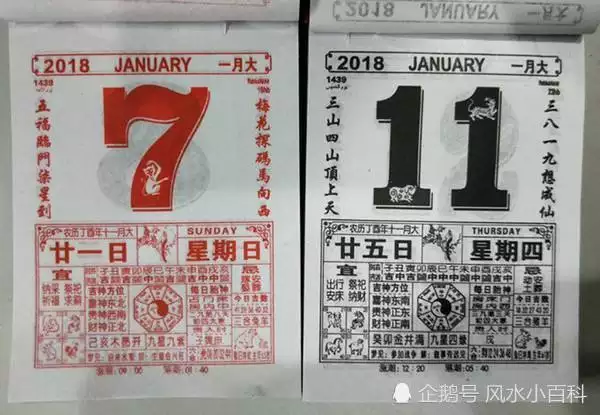 1、黃曆書怎麼看好日子:如何看黃道吉日？