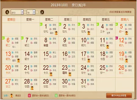 1、日历怎么分阳历和阴历:为什么日历上有阳历和阴历之分呢？