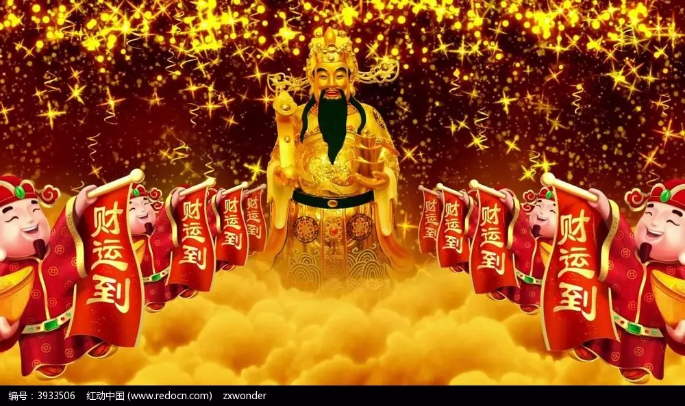 7、财神到:关于 财神到 