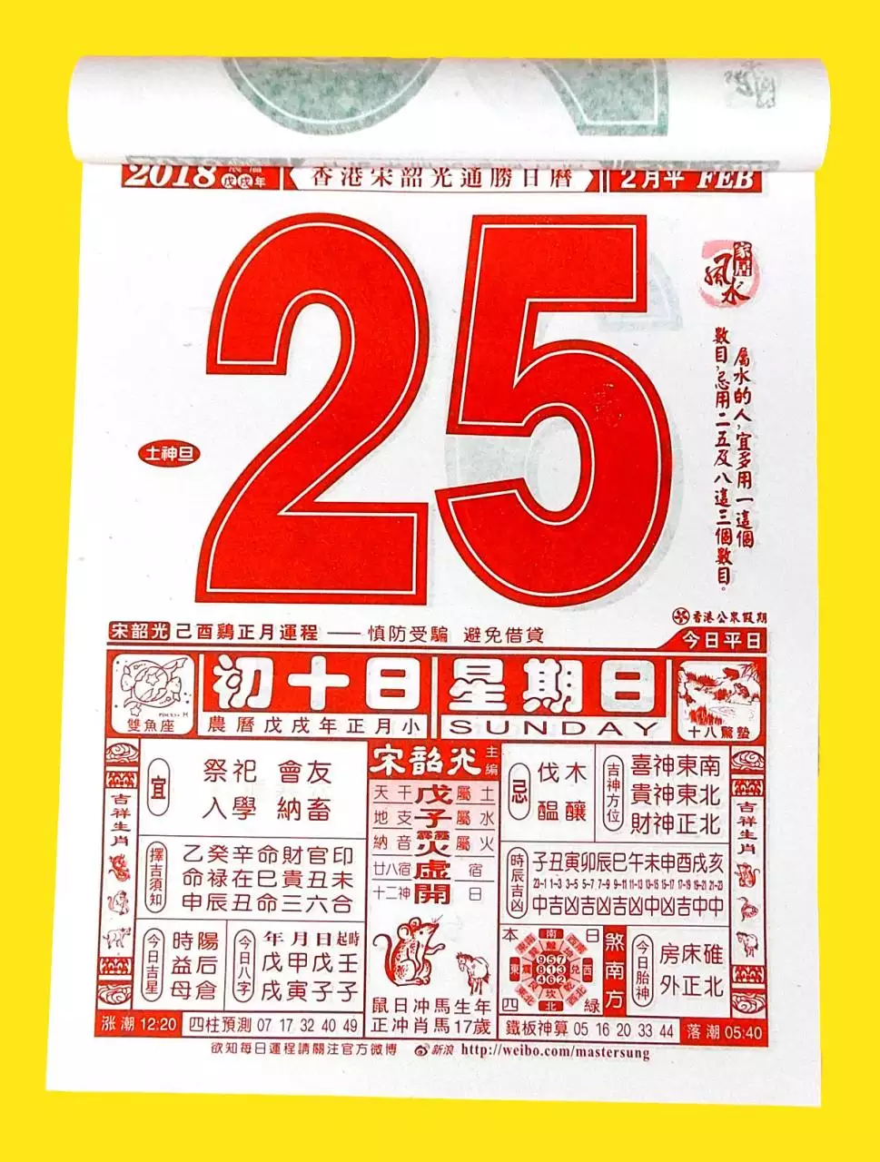 1、中华老黄历:新鲜事万年历黄历查我要个中华万年历,老黄历询19?