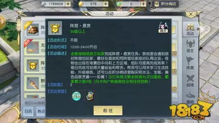 2、镇曲个人运势任务:镇曲 个人运势 帮派资金 做完给帮贡吗?