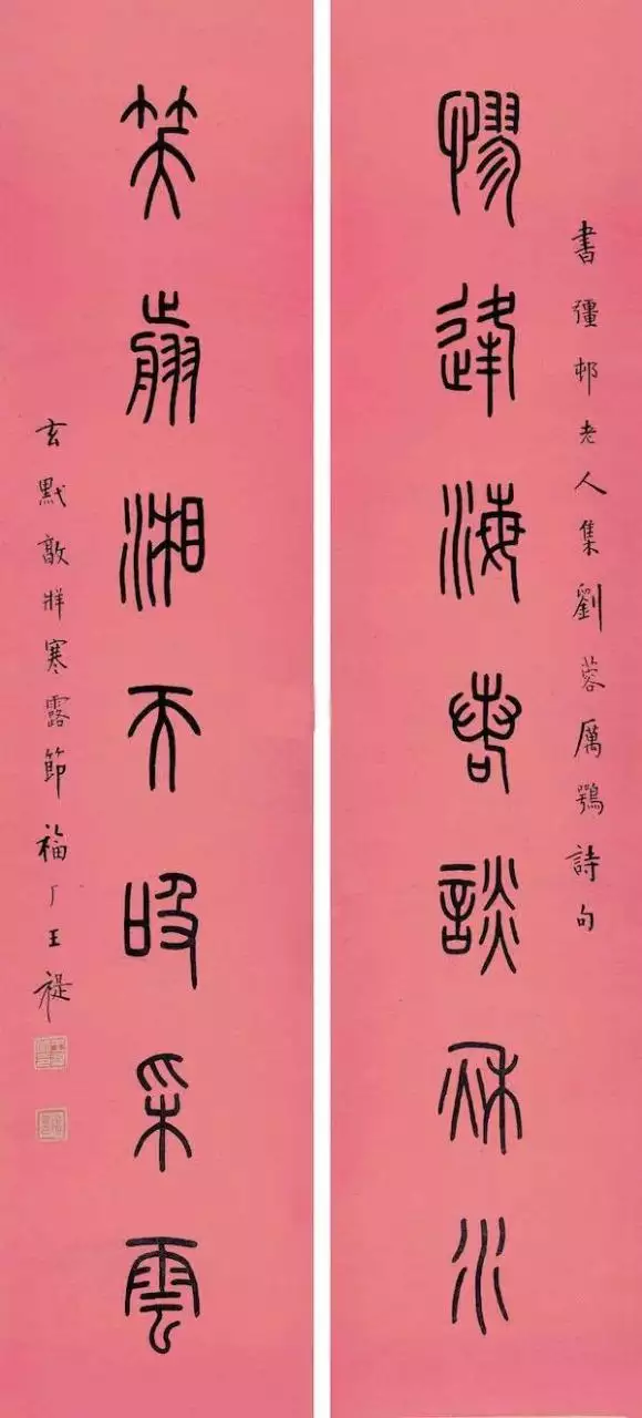 癸未日 帝字