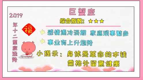 4、為什麼說七月的巨蟹不好惹:七月七的巨蟹座特點。