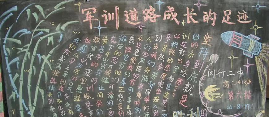 关于建军节的句子八字