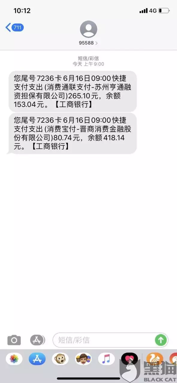 2、借條逾期半年了已經轉到省內了,說要上門催款是真的嗎