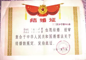 6、查别人结婚证怎么查询:结婚证查询网上查询系统