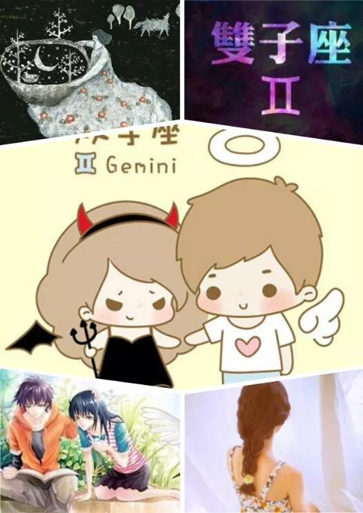 2、双子座女生本周运势:双子座的女生今年的运势怎么样?包括爱情!