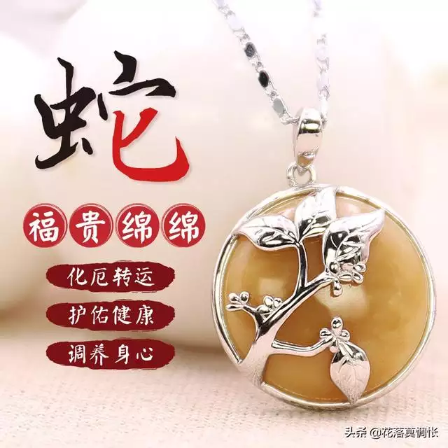 屬蛇人今年愛情運勢，2022 年屬蛇女感情運勢