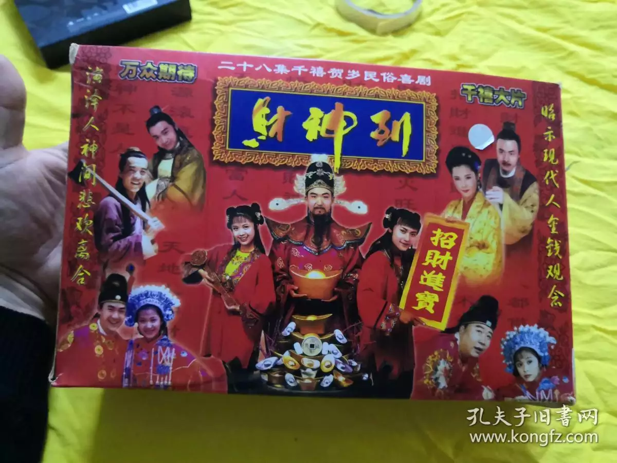 6、财神驾到电视剧:财神驾到电视剧