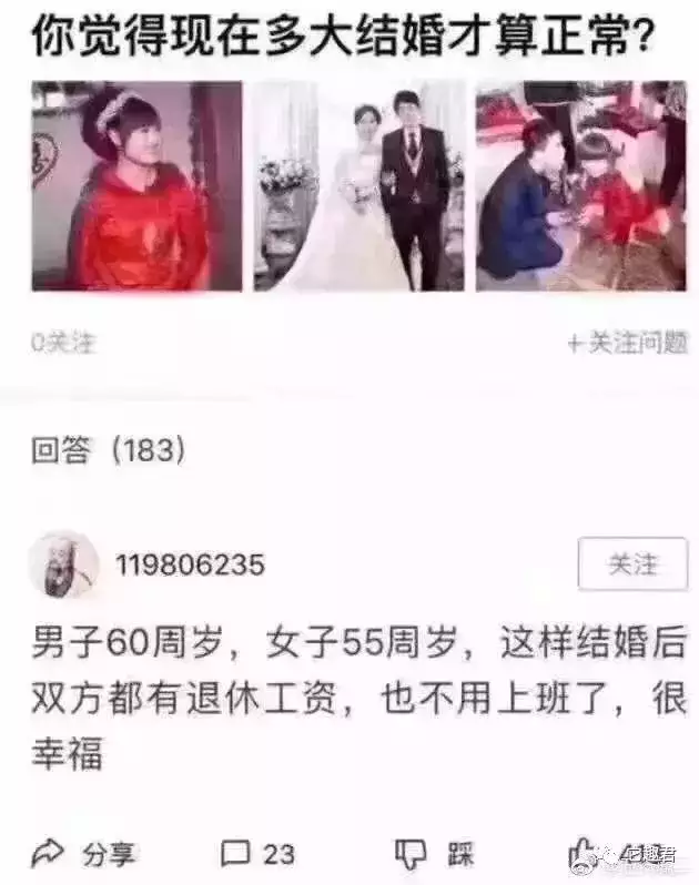8、请知道的帮我和我男朋友根据生辰八字算下09年什么时候领证结婚、办喜事？