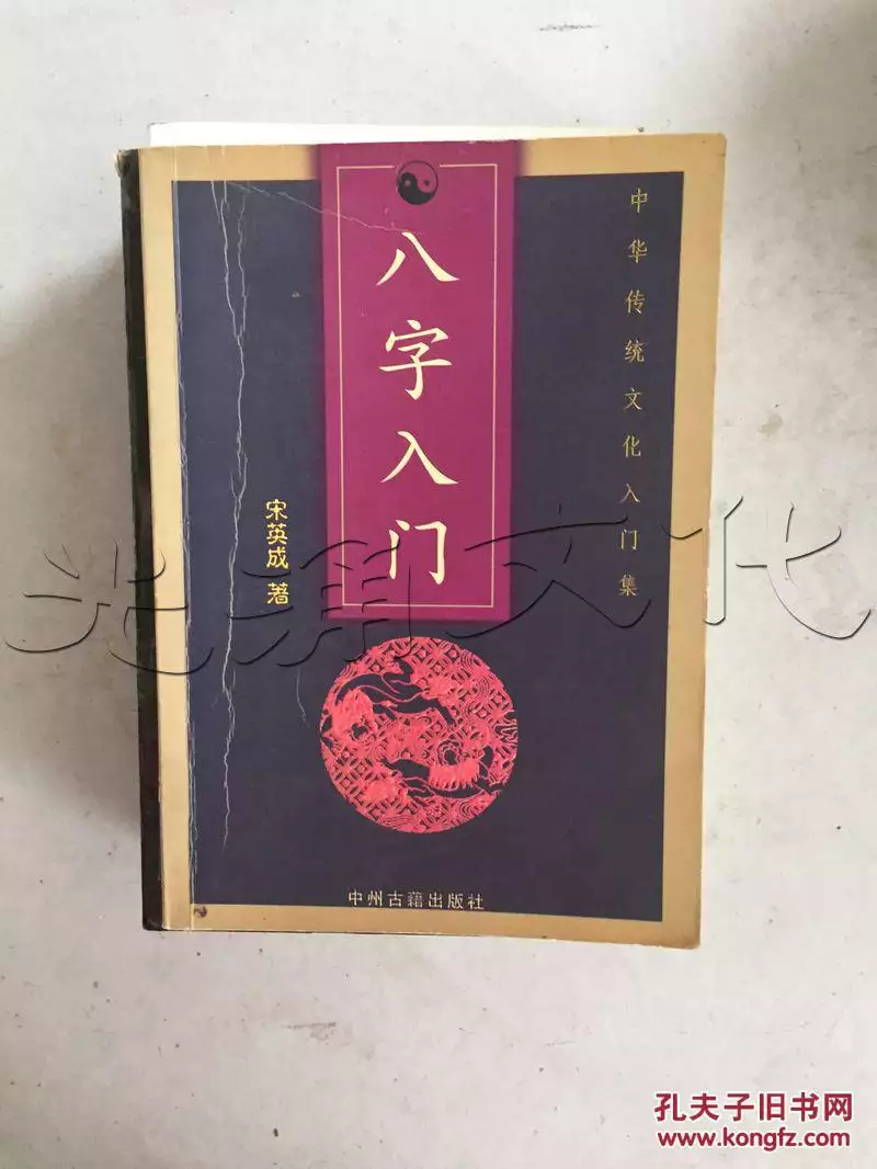 6、八字id:敬请算生辰八字。