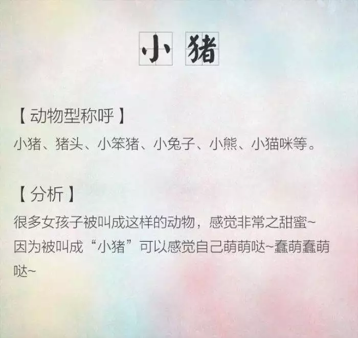 2、情侶稱呼有創意的愛稱:情侶之間的稱呼有哪些？