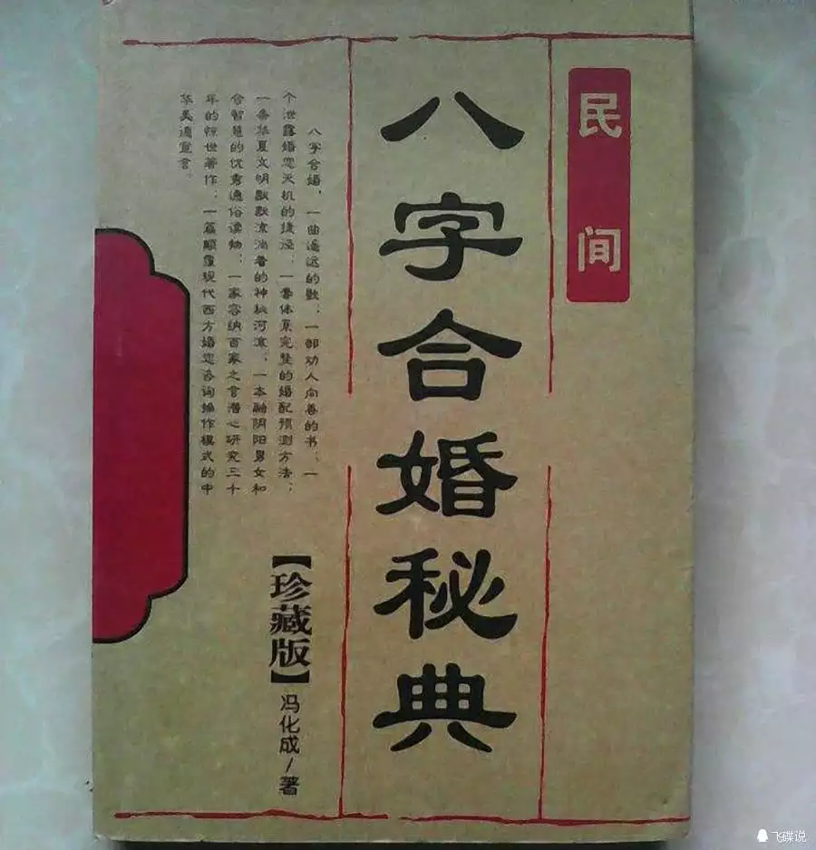 5、屬相不合八字合:我倆屬相不合，八字有問題嗎