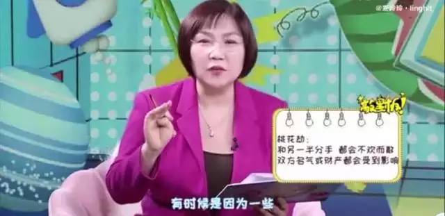 麥玲玲預測了哪些准，麥玲玲收費表