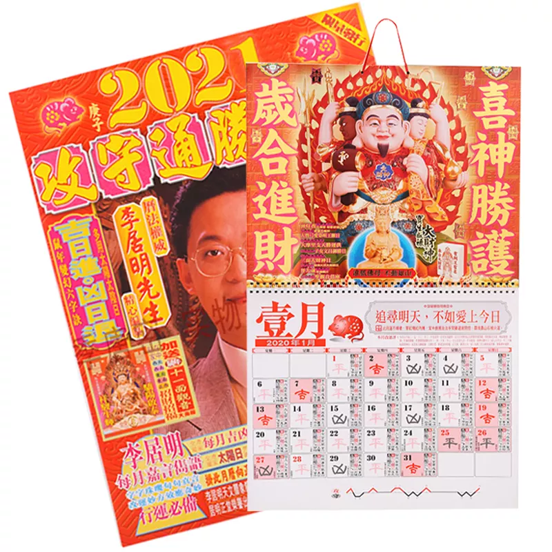 3、年日历什么生肖:年1月份出生的宝宝是什么属相