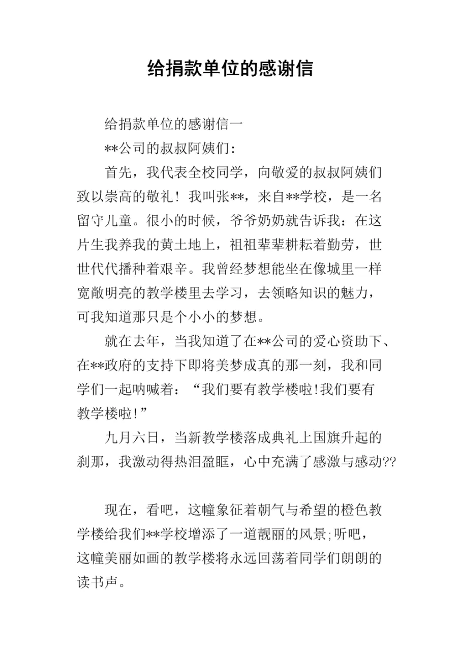 3、最打動人捐款的句子:鼓勵大家捐款的句子有哪些？