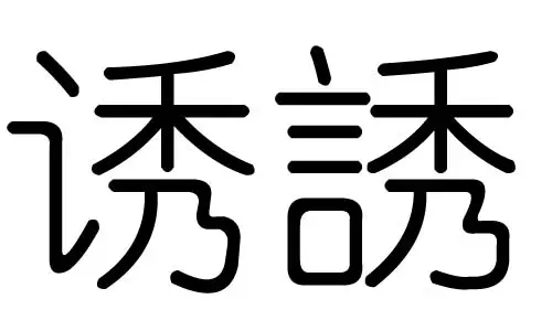 羽字五行属什么