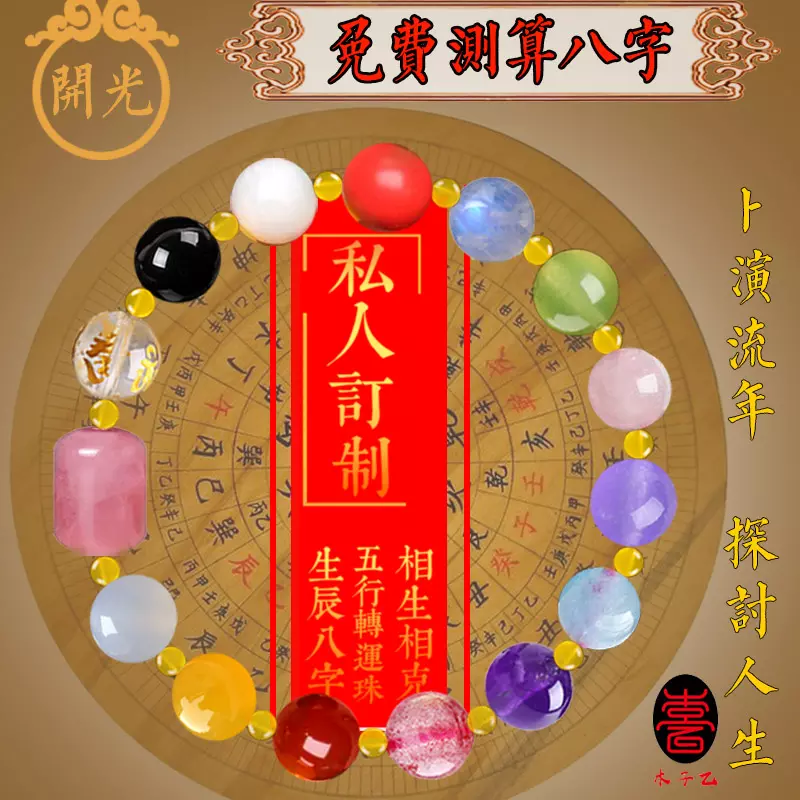 1、兩人免費測八字姻緣:測兩人生辰八字姻緣