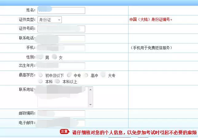 3、輸入姓名查詢個人信息:憑姓名查詢個人信息和住址可以嗎