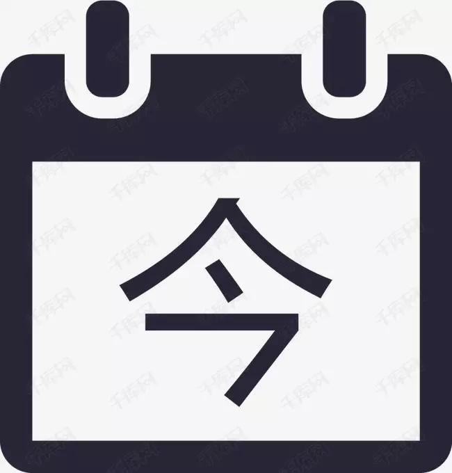 6、日历图片大全:有个日历可以看历史带图片叫什么名字