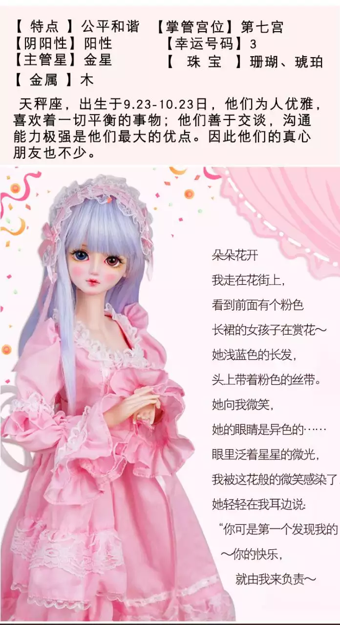 1、十二星座的叶罗丽娃娃:十二星座代表什么叶罗丽