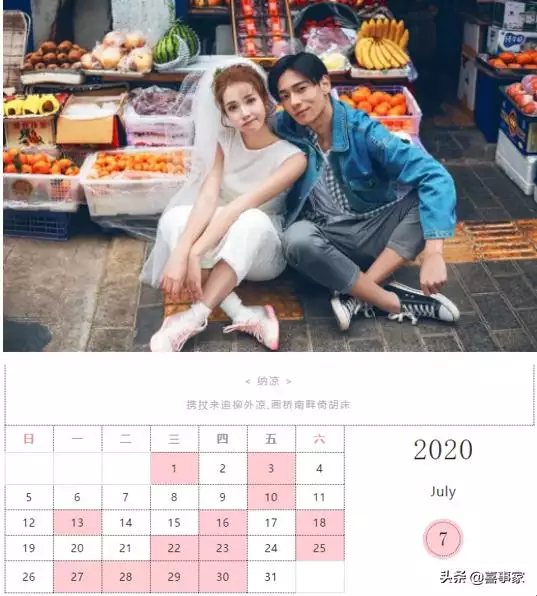 萬年曆黃道吉日，萬年曆老黃曆看日子