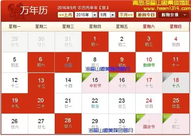 1、年7月23日黄历属相:王耀云年7月23日生查看老黄历