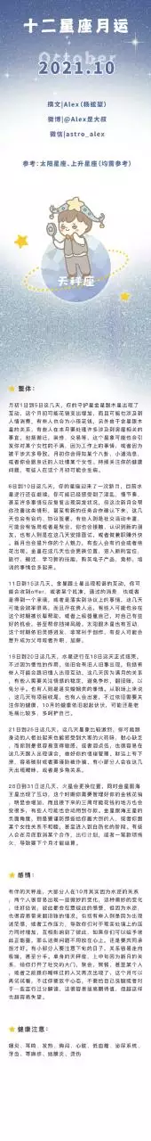 2、怎么看最近运势:电脑怎么查看星座运势