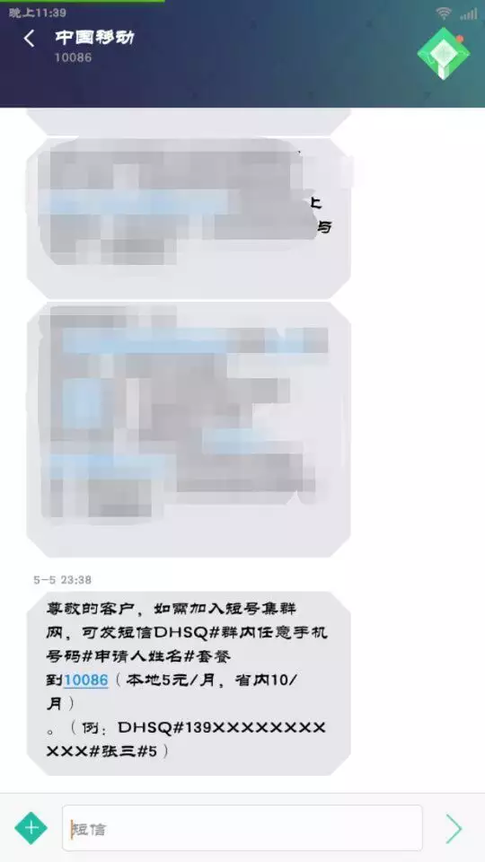 短號怎麼，就是只和情侶打那種？