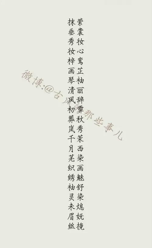 五字古風情侶網名