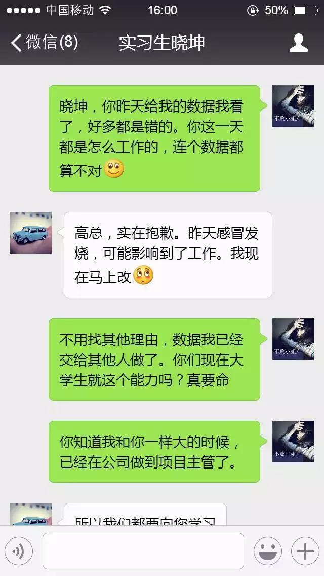 2、當一個關係好的男生給你發他撩女孩的聊天記錄,自己該如何給他回復?站在朋友角度