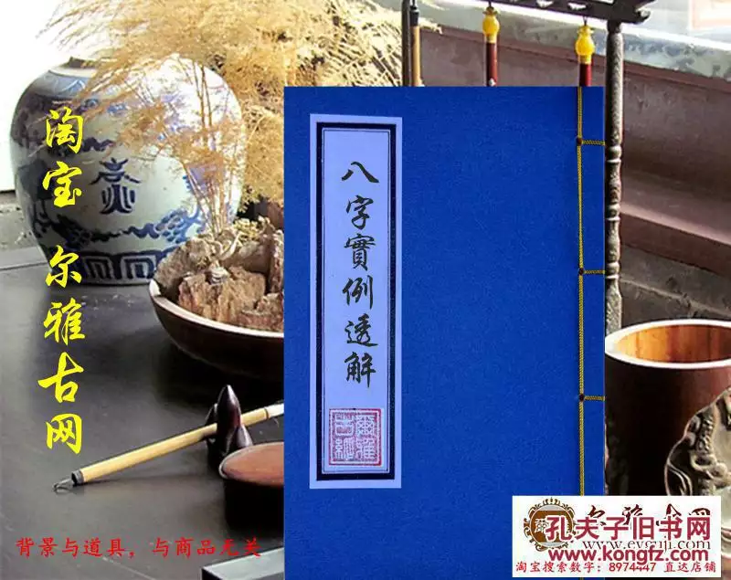 八字中的正官什么意思