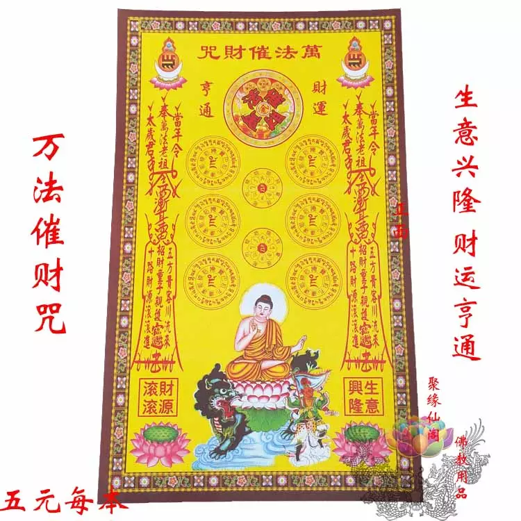 2、求财语8个字:求财的密是什么