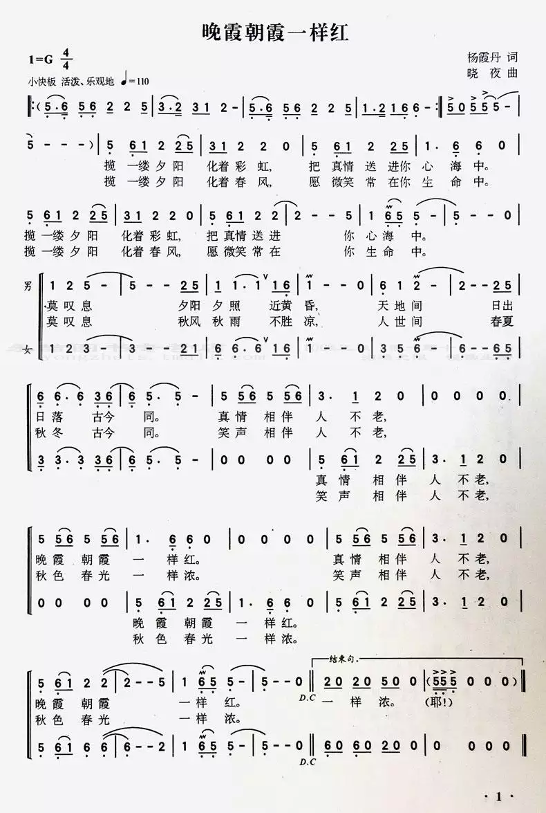 4、70多歲的老年人喜歡聽什麼歌曲？推薦一下，越多越好。急！！！