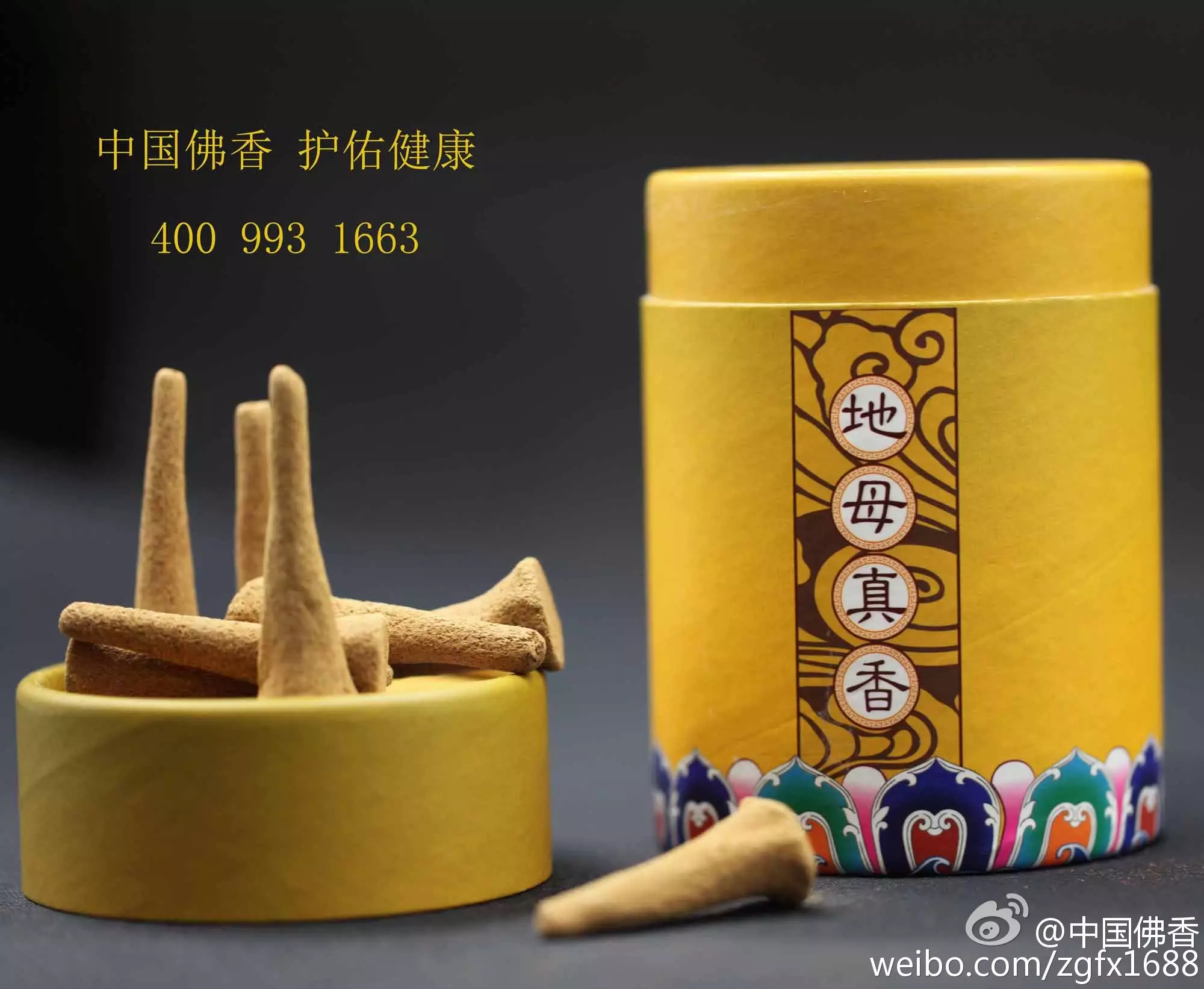 1、长生香是什么意思:问大年初四给和财神烧香出现长生香是什么意思有没有偏财运