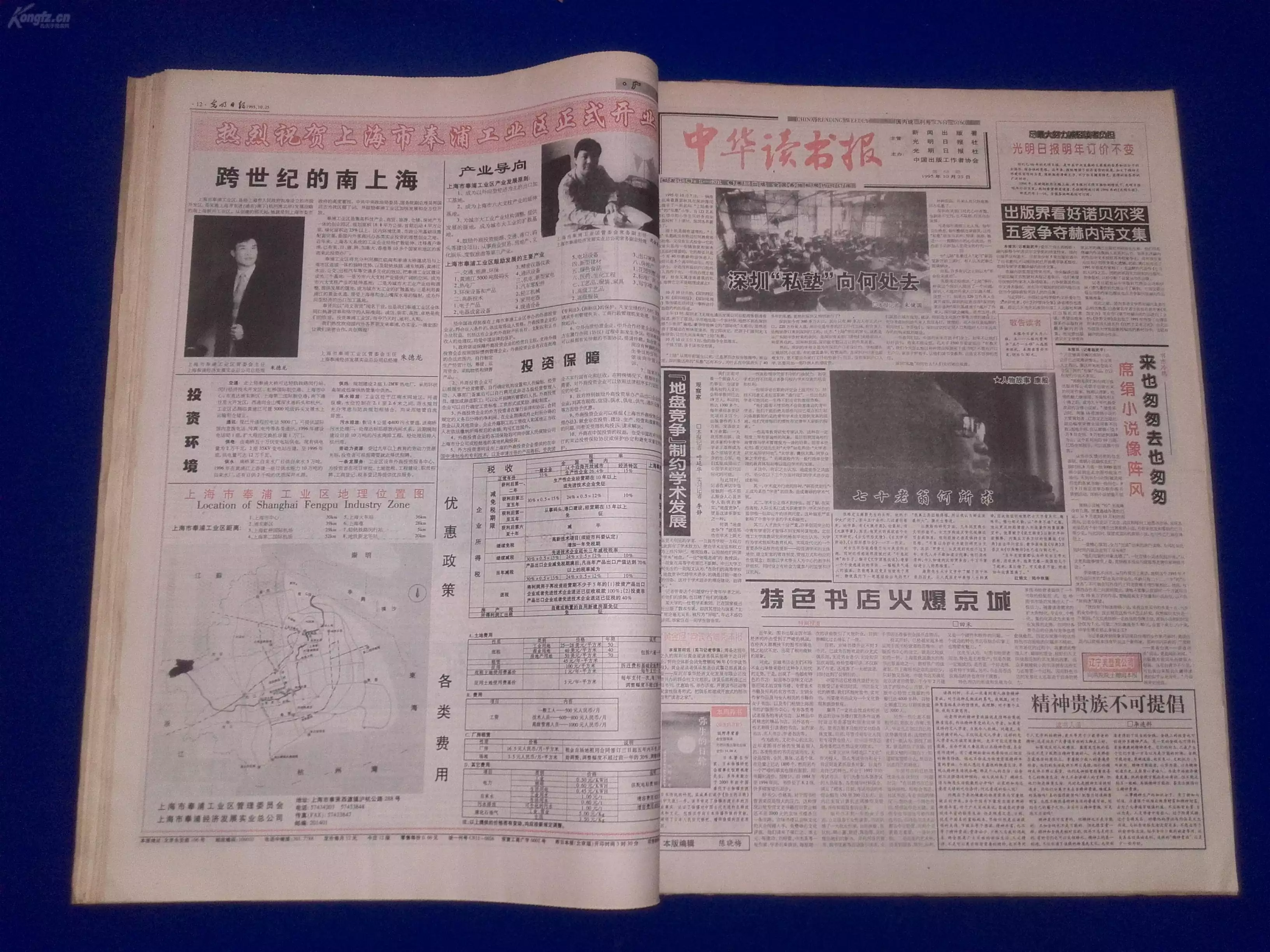 山头火命五行缺什么:1994年八月初五山头火命五行缺什么