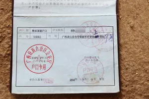 5、网上查询个人户口信息:网上怎么查询自己信息?