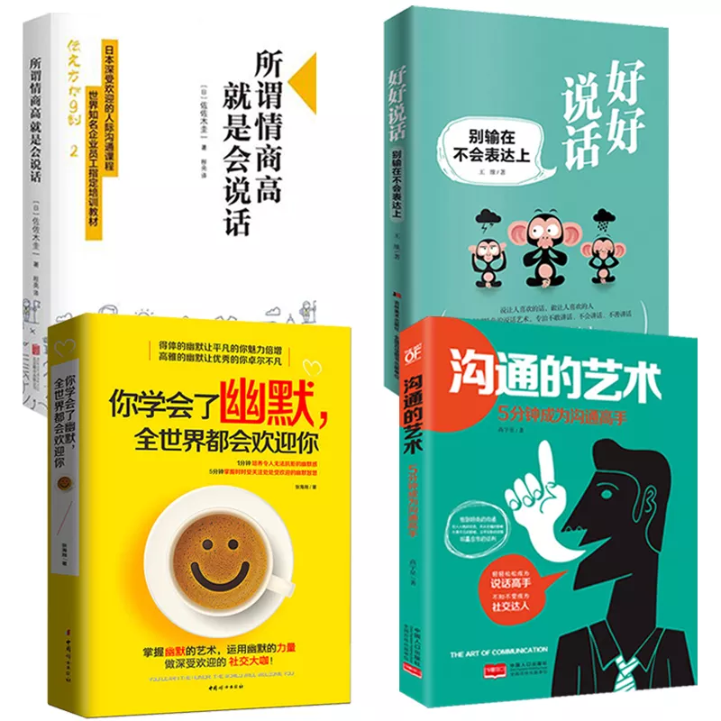 4、個高情商說話技巧:高情商聊天的方法有哪些？
