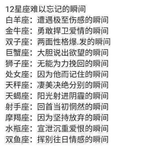 3、十二星座的婚配表:星座配对 生肖配对